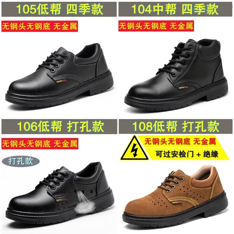 无钢头劳保鞋男款轻便软底牛皮工作鞋不带钢板无铁电工绝缘鞋透气