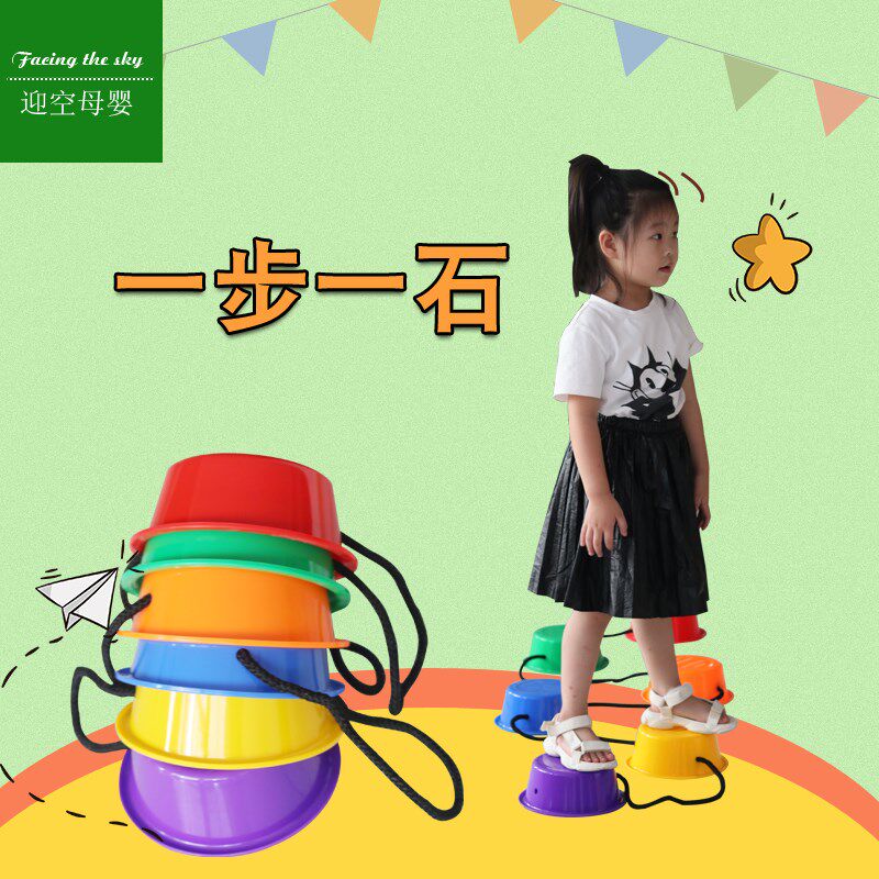 幼儿园感统训练步石过河石平衡踩踏石儿童体智能亲子游戏道具