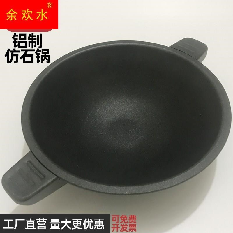 铝制抗摔仿石锅商用餐饮煮石锅鱼酸菜鱼锅耐火铝锅火锅店锅图片