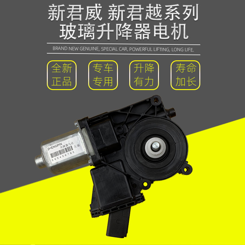 适别新君威君越迈锐宝英朗升降器总成电电动支架