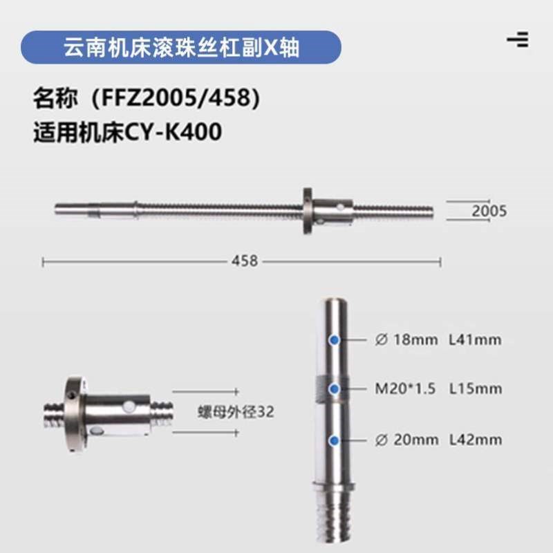 10-K61B机床数控车床螺母/轴丝杠云南CY丝杆丝杆滚珠1343X