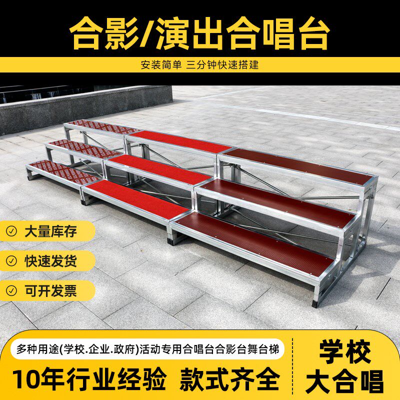 层舞台踏步梯子合影站架学校大合唱凳拍照台合唱台阶