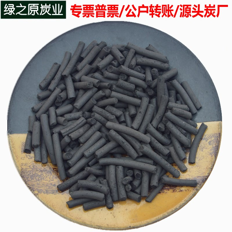 空分设备制氮机活性炭变压吸附脱附油气油水分离用煤质柱状活性炭