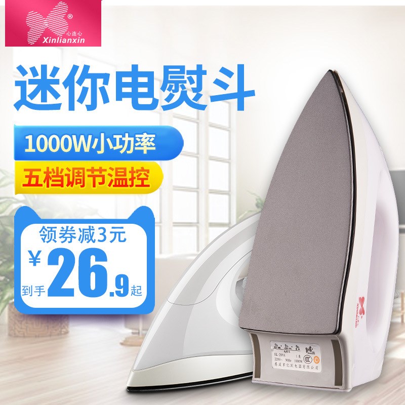 德国进口家用老式干烫电熨斗不沾板熨斗不加水熨斗除皱烫钻烫画