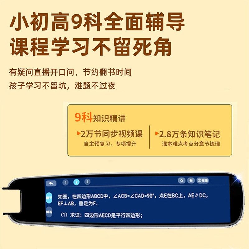 离线款超大屏全科扫题中小学生英语扫描学习笔翻译点读笔,文具电教/文化用品/商务用品,点读笔/扫读笔/扫学笔,淘宝优惠券,粉丝福利购,淘宝优惠卷