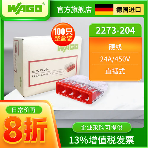 万整盒只分接线端子快速连接器
