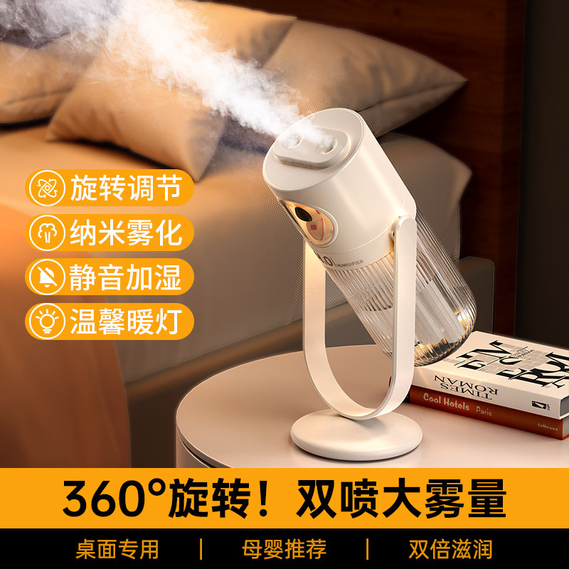 喷角度加湿器办公室小型充电静卧室宿舍学生迷你喷雾大雾量空气式