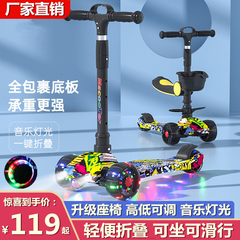 滑板儿童乐涂鸦男宝宝款坐骑滑溜溜