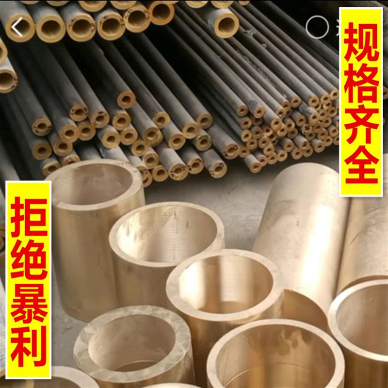 黄铜管空心铜管厚铜管铜套管厚壁105 115 125 135 145 155 165 mm