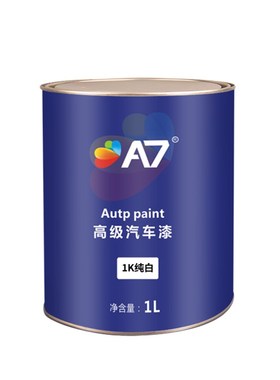 汽车漆色母特黑纯白大红铁黄通蓝通绿紫色桃红金属烤漆调成品漆