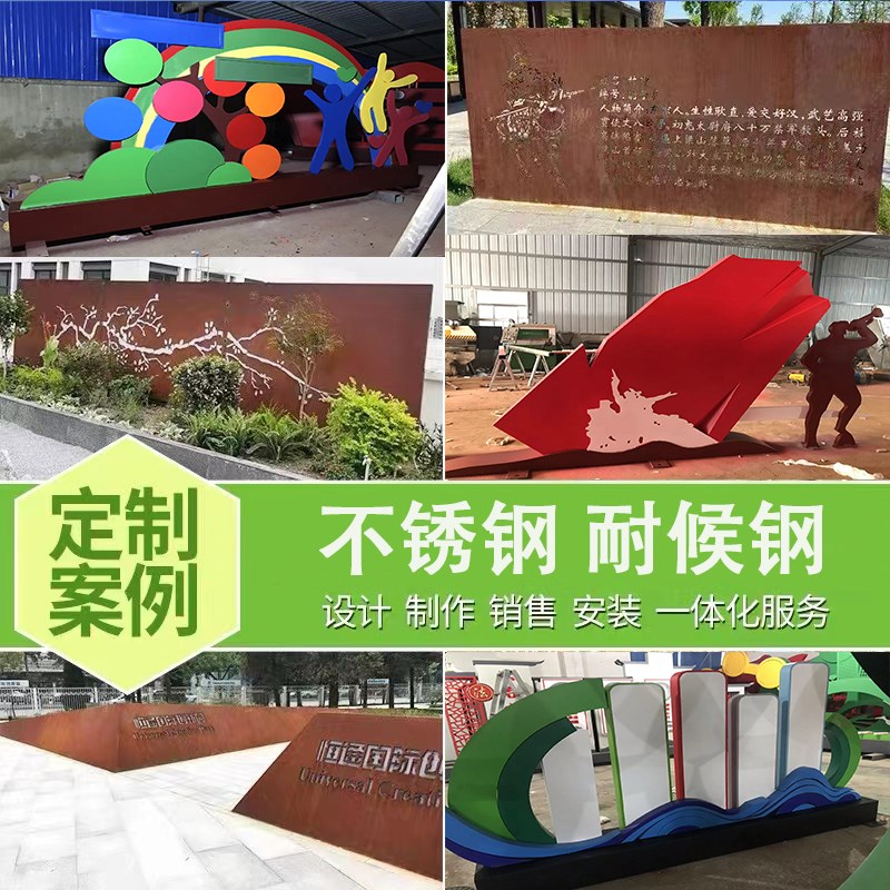 定制社会主义核心价值观标牌党建小品耐候钢板景观雕塑红锈板景墙