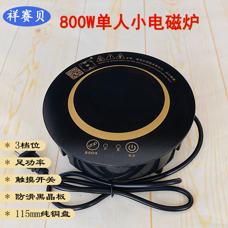 火锅炉大功率迷你一一位嵌入式台式小商用炉灶具电磁炉