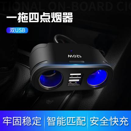 汽车载点烟器多功能一拖二带线USB 车内K手机充电器行车记录仪插
