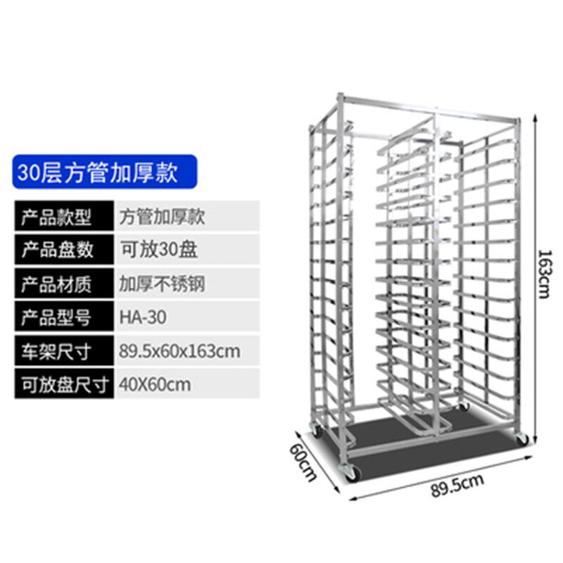 烤盘架商用多层烘焙蛋糕面包晾架烤箱架子车月饼托盘架