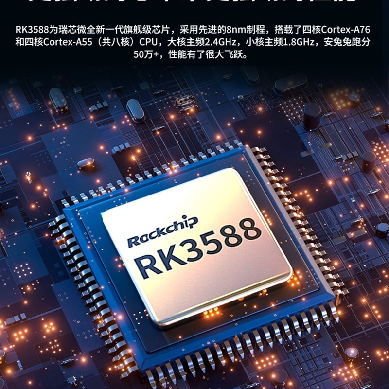 工控机Linu安卓网口显示T瑞芯微I视觉分析T