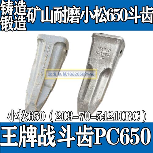 挖掘耐磨斗齿小松斗齿岩石齿锻造尖齿