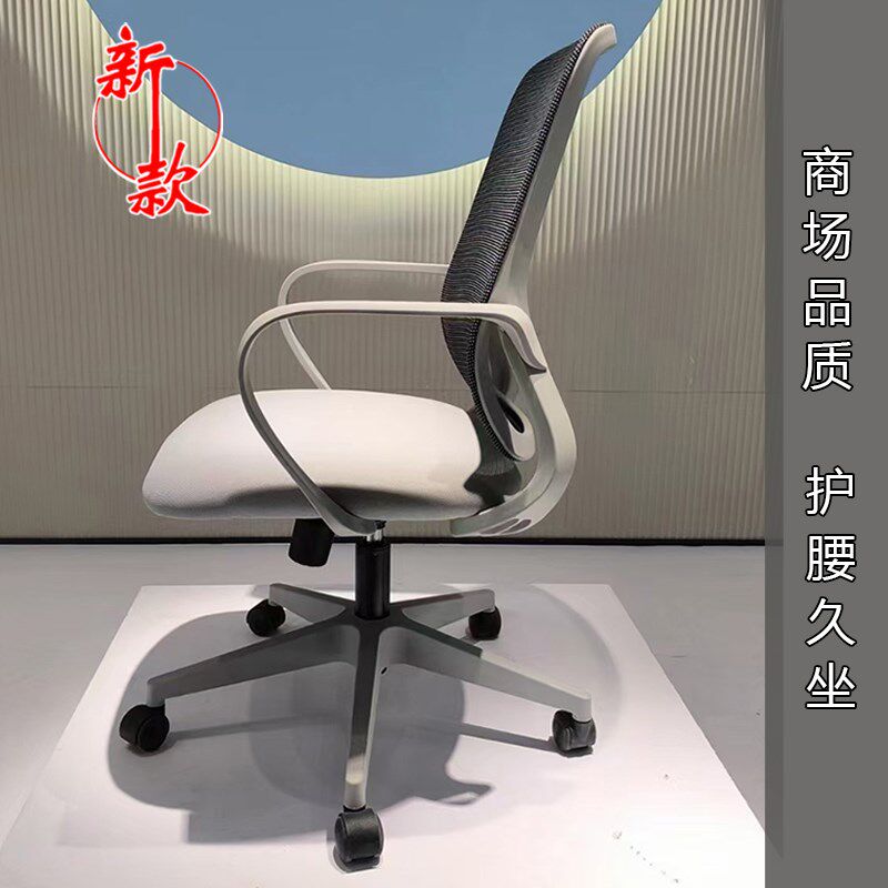 创空间久坐舒适转椅职员椅网布椅办公室会议椅体工学电脑椅