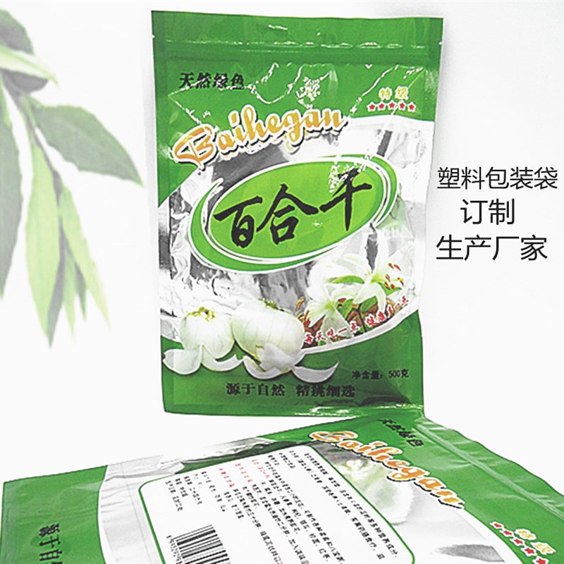 加厚百合干装塑料自封袋 通用包装袋 干货干果密封拉炼袋