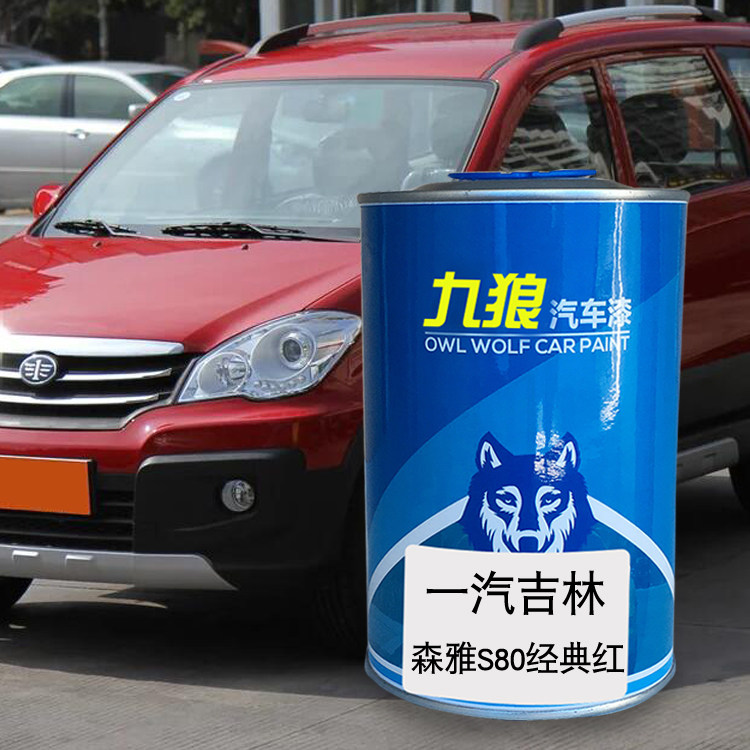 汽成品色漆金属喷烤漆汽吉油漆林经典红橄榄棕魔力黑