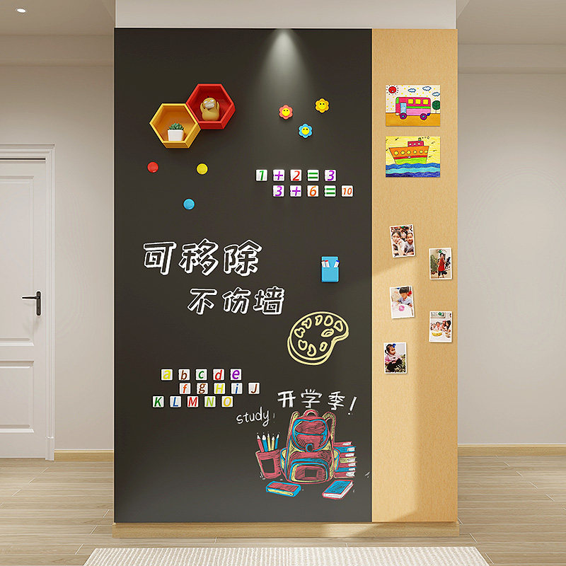 白板软木板黑板墙磁吸磁性墙上挂墙儿童教学写字板照片墙移除擦涂