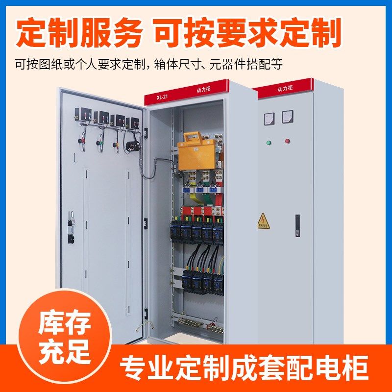 工地临时箱二级箱关控制柜低压动力柜相线配电箱