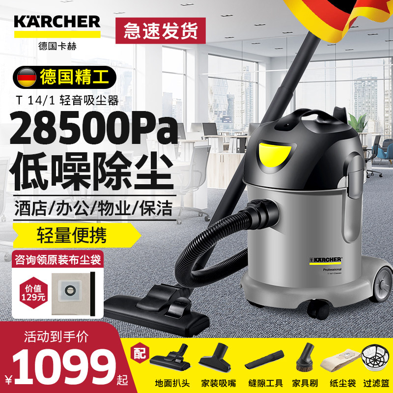 卡赫吸尘器大吸力商用轻大功率强力酒店地毯吸尘