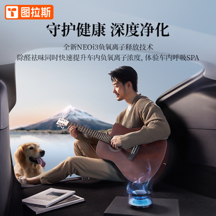 图拉斯云启车载香薰车内用香水汽车装 饰品香氛男女士