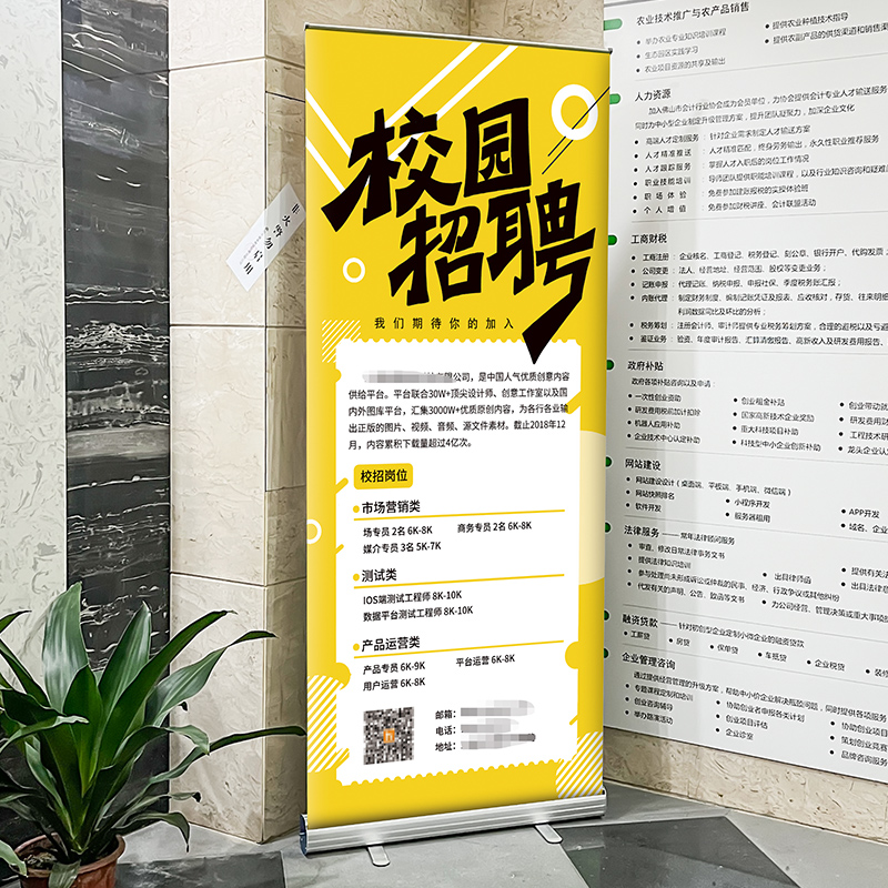 易拉宝展示架伸缩支架广告牌展示牌海报制作定制设计模板宣传展架