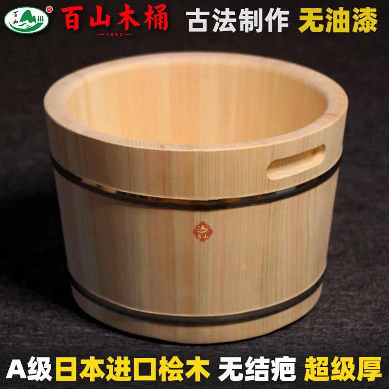 百山洗脚桶泡脚桶木质漆泡脚木桶日桧木油漆洗脚盆木盆