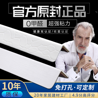 斯戴尔PVC护墙角防撞条阳角护角条直角包边线客厅装饰轻奢免打孔