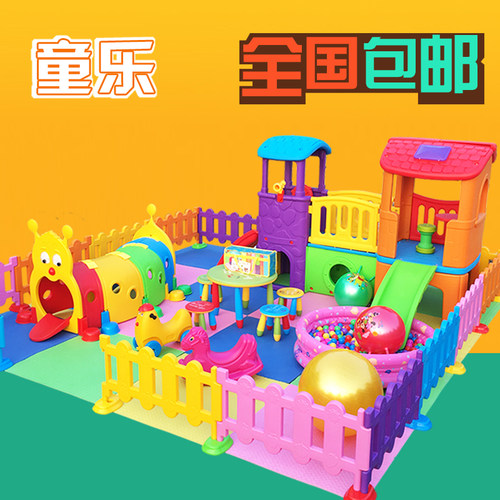 儿童乐园室内游乐设备小型滑梯区家庭小孩游乐场淘气堡