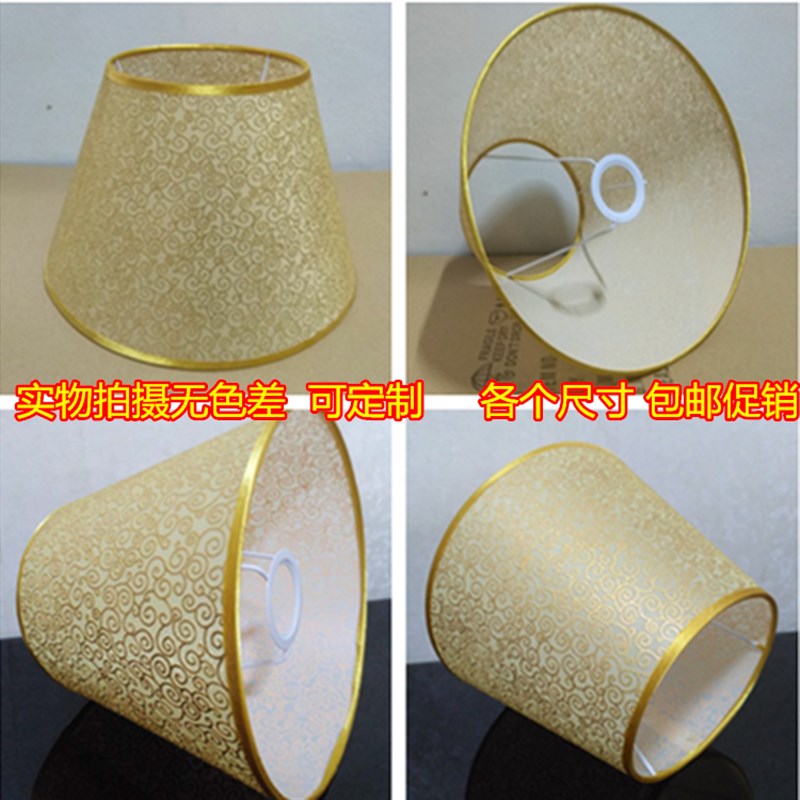 台灯壁灯罩锥形E27床头灯大气落地灯罩PVC布罩酒店宾馆灯罩