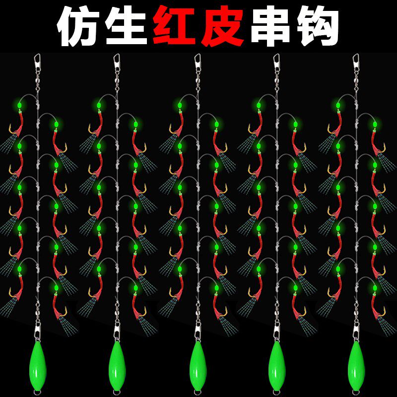 亮片飞蝇竿仿生白条夜光虾翘嘴鱼皮亚假饵红皮串钩钓组鱼钩