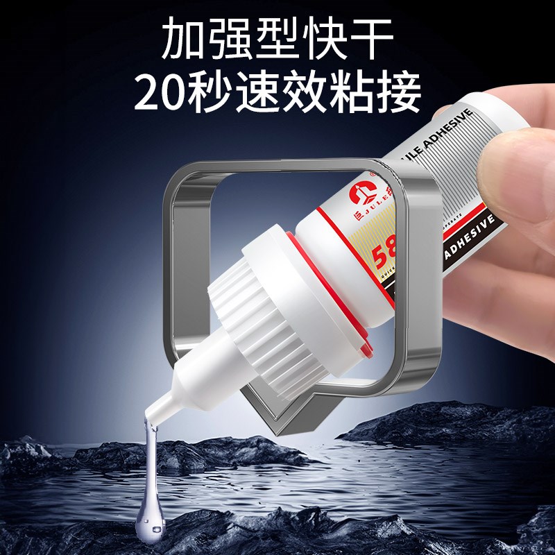 胶水强力粘金属塑料木头陶瓷玻璃磁铁快干油性原胶专用焊接剂2