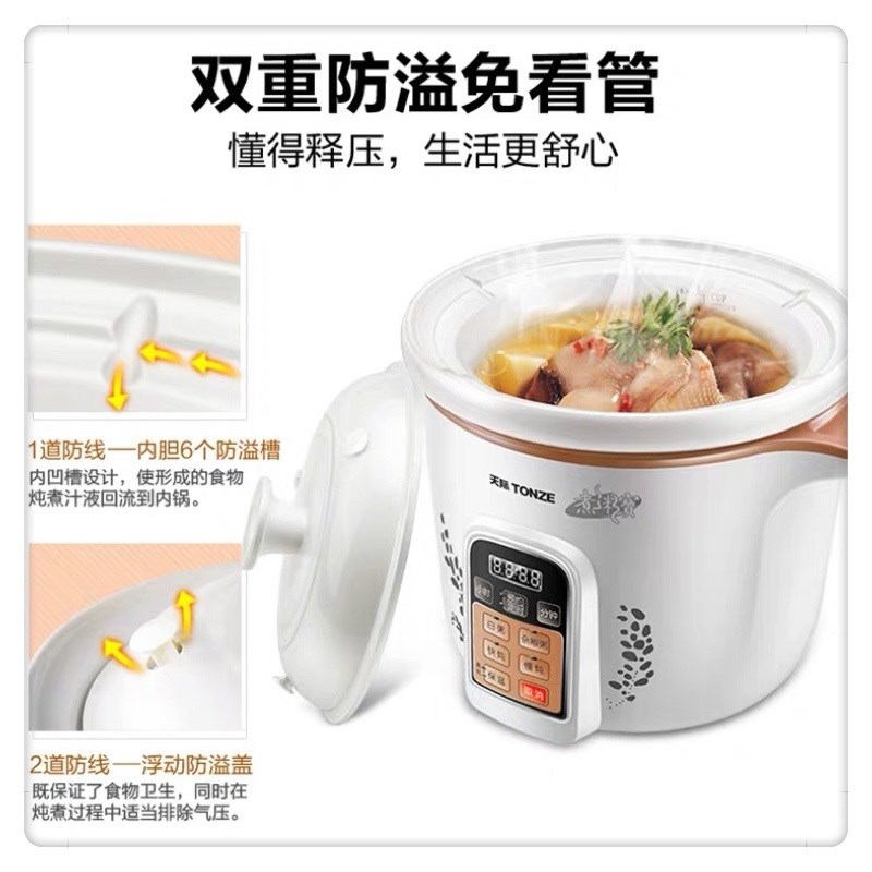 天际智能电炖 全自动煮粥汤焖锅预约煮粥宝