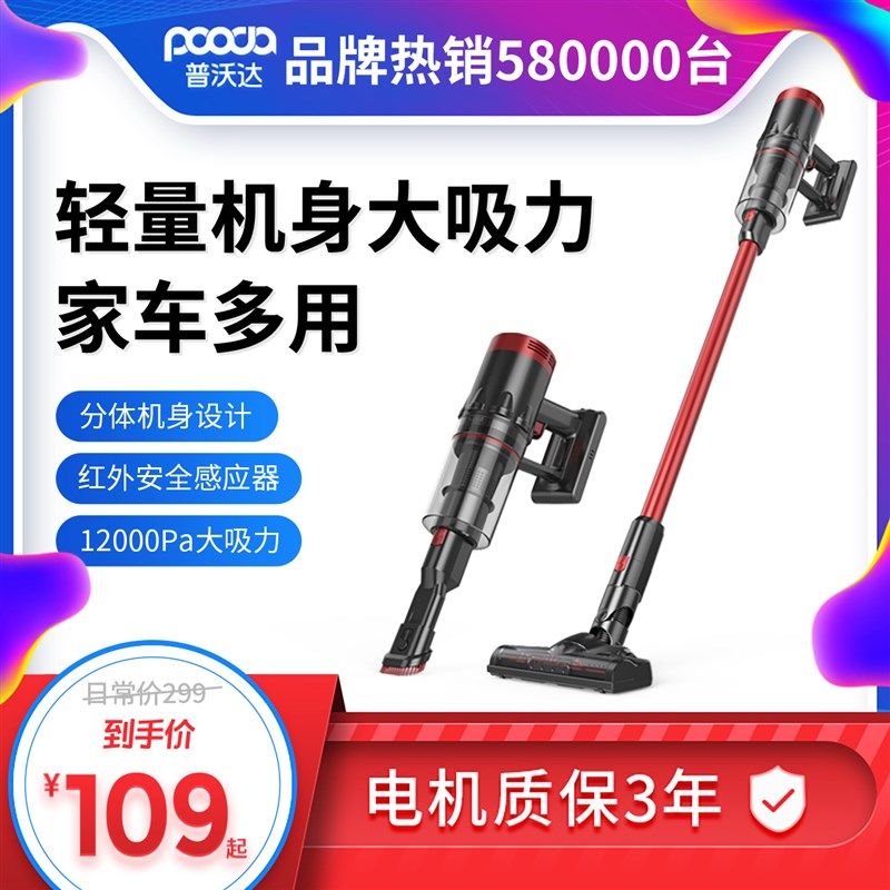 普沃达吸尘器大功率小型大吸力强力吸尘手持式车载吸尘器