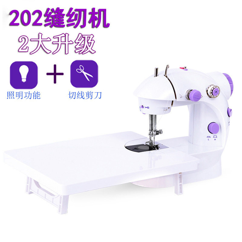 迷你缝纫全自动小型手动手持脚踏裁缝袖珍