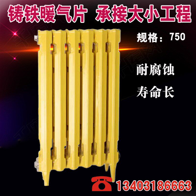 老式铸铁暖气片钢制柱型铸铁散热器耐腐蚀热水蒸气工业