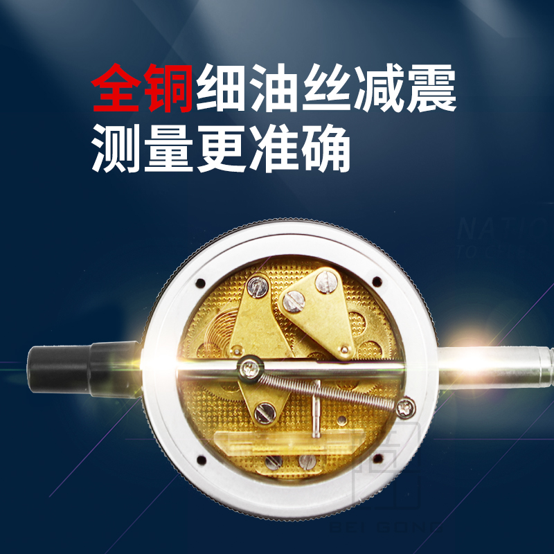 倍工精密百分表0-10MM0-20MM大量程百分校表一磁性表座万向磁座