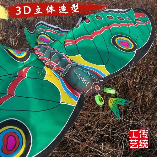 传统立体昆虫风筝蛾子飞蛾潍坊风筝竹子骨架手绘摄影舞台道具饰