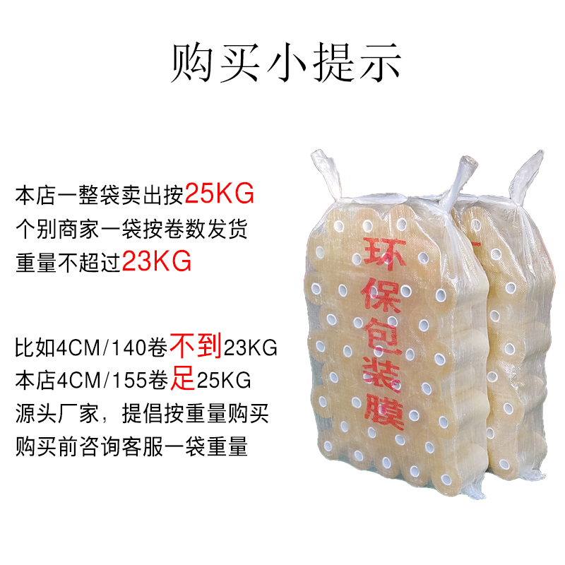 环保PVC缠绕膜电线打包透明自粘式包装嫁接拉伸膜工业用厂家直销