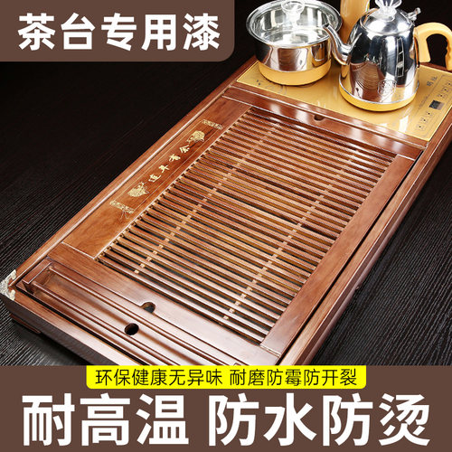 茶台漆漆防水茶几茶桌亮光防烫根雕木雕茶盘油漆