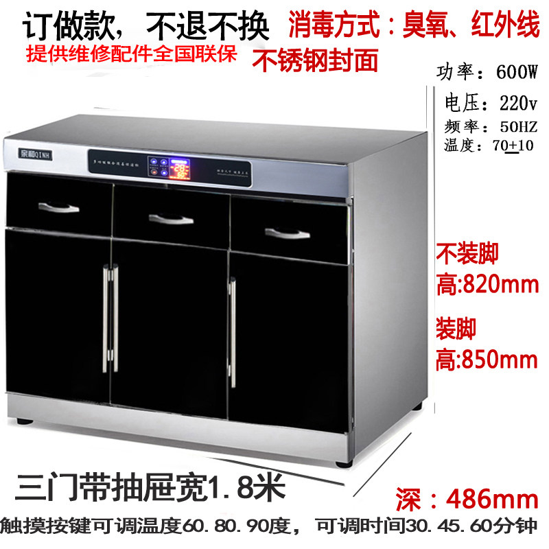 订做嵌入式门消毒柜商用柜大型消毒碗柜餐具餐柜茶水配餐柜