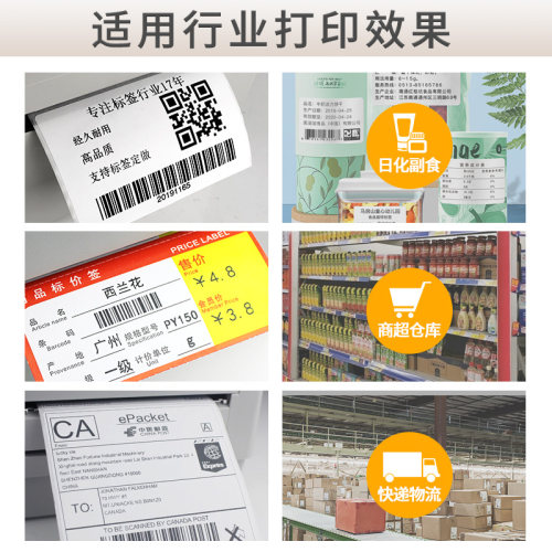 立象 标签打印干胶条码碳带热转印洗衣连锁快递电子面单超市价格