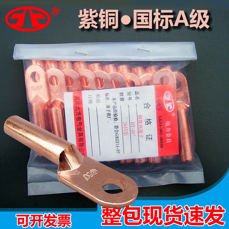 铜鼻子接线端子95电缆接头1mm平方国标dt2电线加厚紫铜线耳