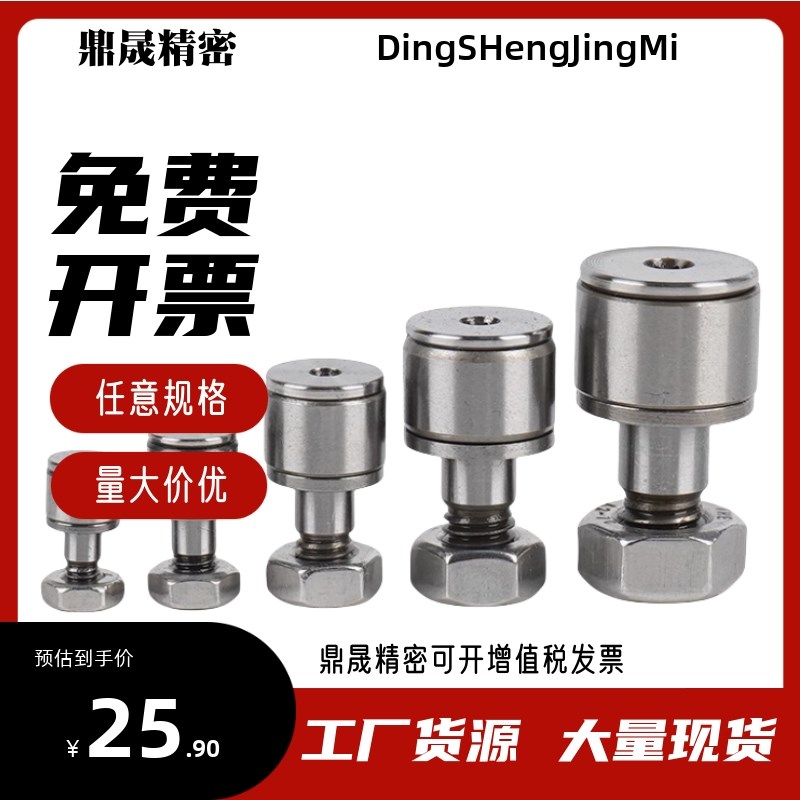CFFAN/CFFAM/kCFFAMC255/36/48/510/612微型凸轮轴承随动器