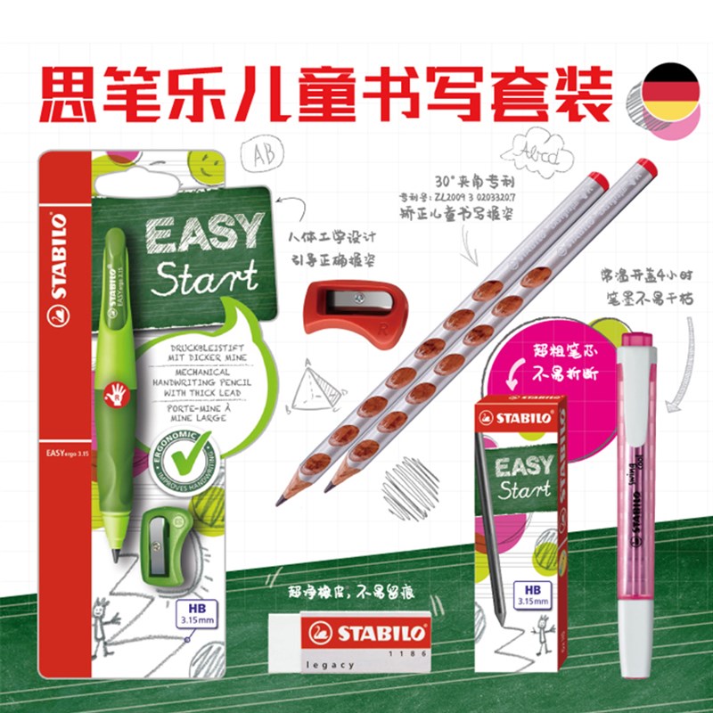 思笔乐书写卡装套餐礼盒文具大礼包小学生专用学习用品儿童女孩一