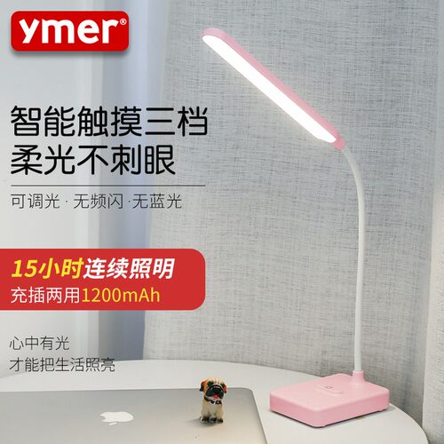 儿童小台灯床护眼书桌学生宿舍保视力充电写字卧室台风