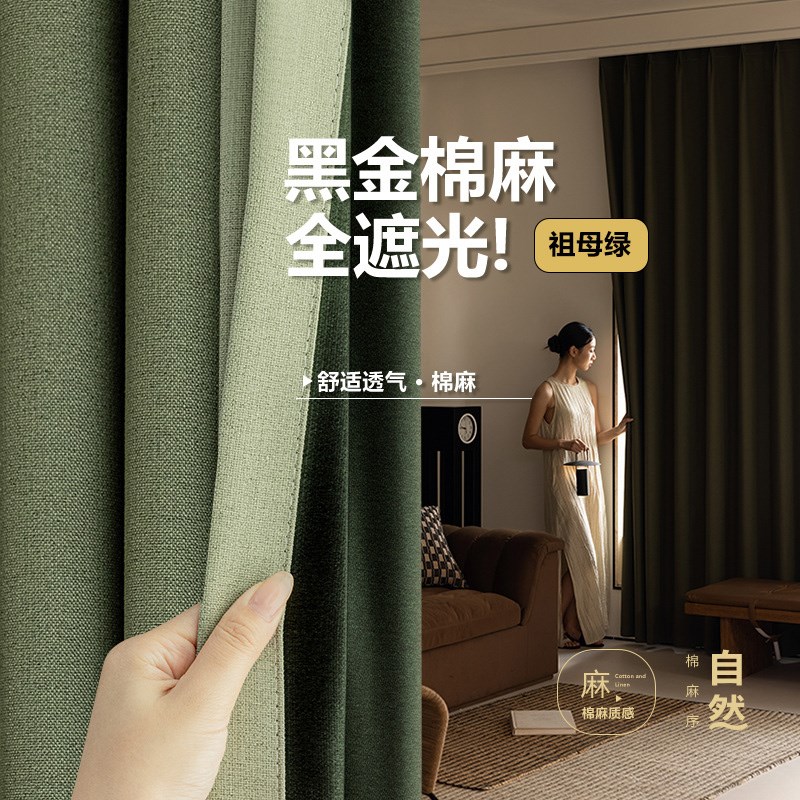 法式复古全遮光麻帘布料客厅卧室阳台加厚亚麻遮阳布成品