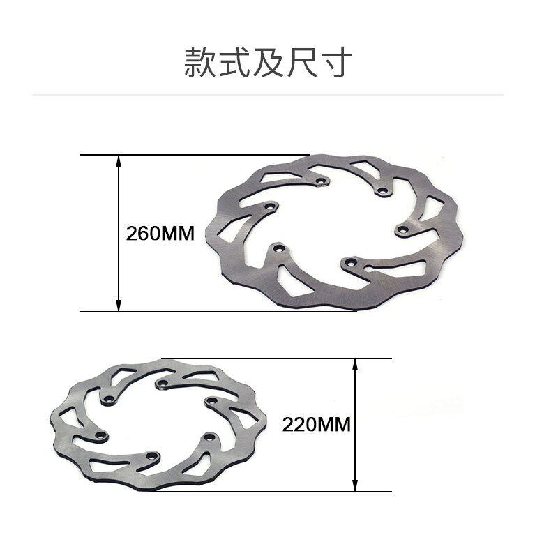 维斯胡思瓦纳越野摩通用前后碟刹盘刹盘钢盘